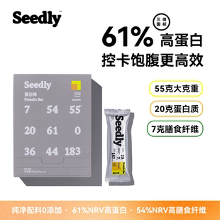Seedly蛋白棒清橙柠檬健身运动饱腹乳清蛋白能量棒 大克重每支55g