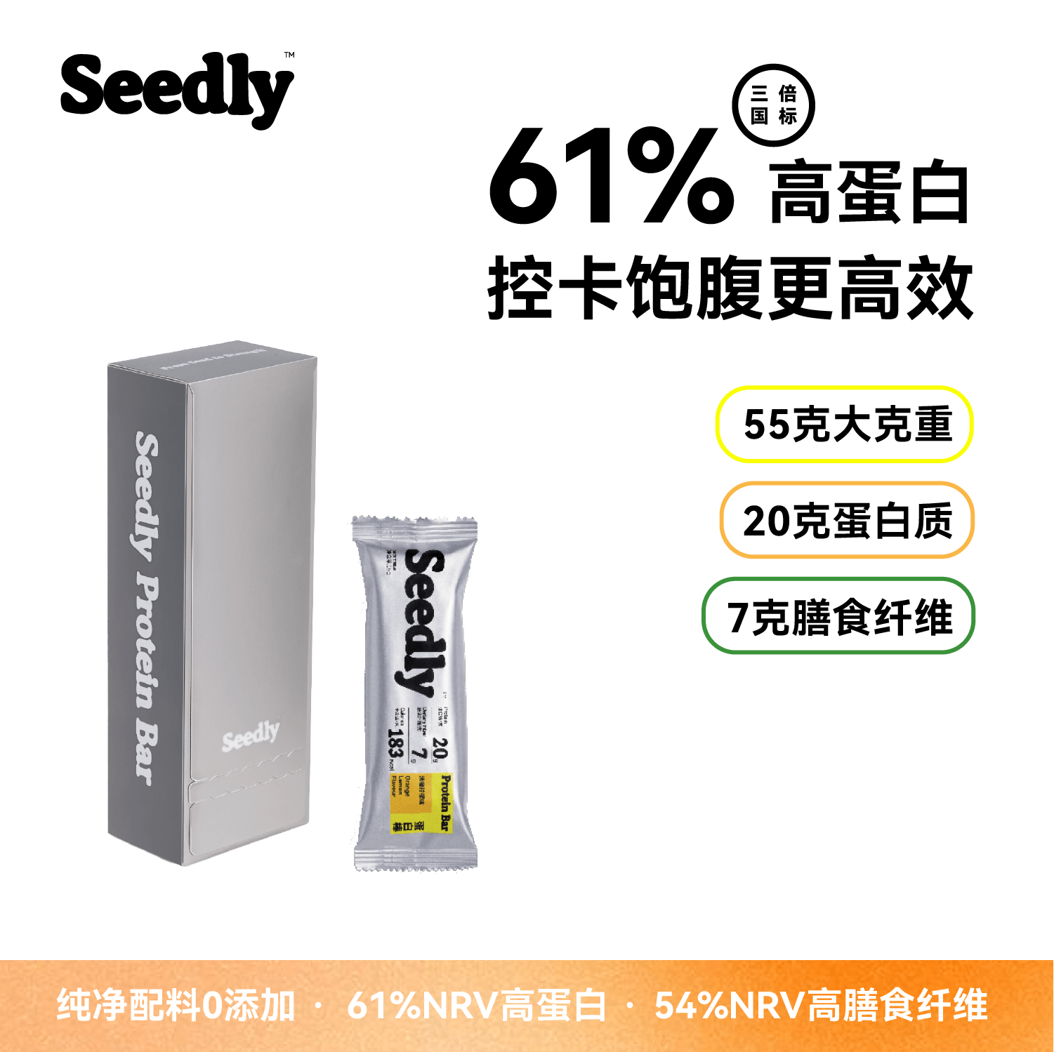 Seedly蛋白棒黑巧可可 健身户外运动抗饿饱腹代餐零食乳清能量棒