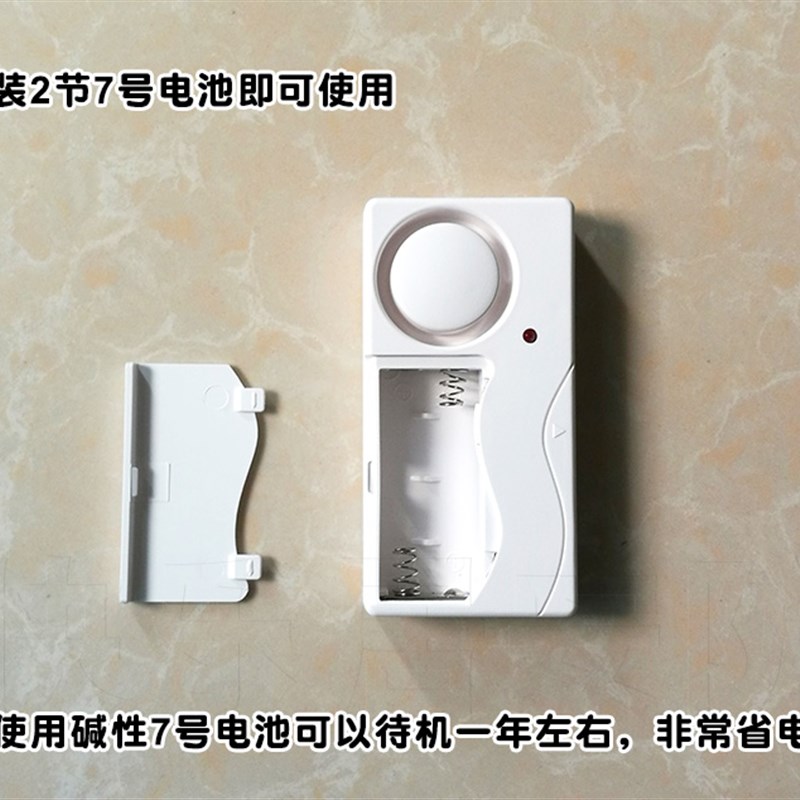 遥控型 开门报警器 门磁防盗报警器 家用 门窗防盗器 安防警示器