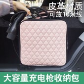 奔腾小马后备箱收纳箱置物车载储物盒充电枪线包整理神器改装