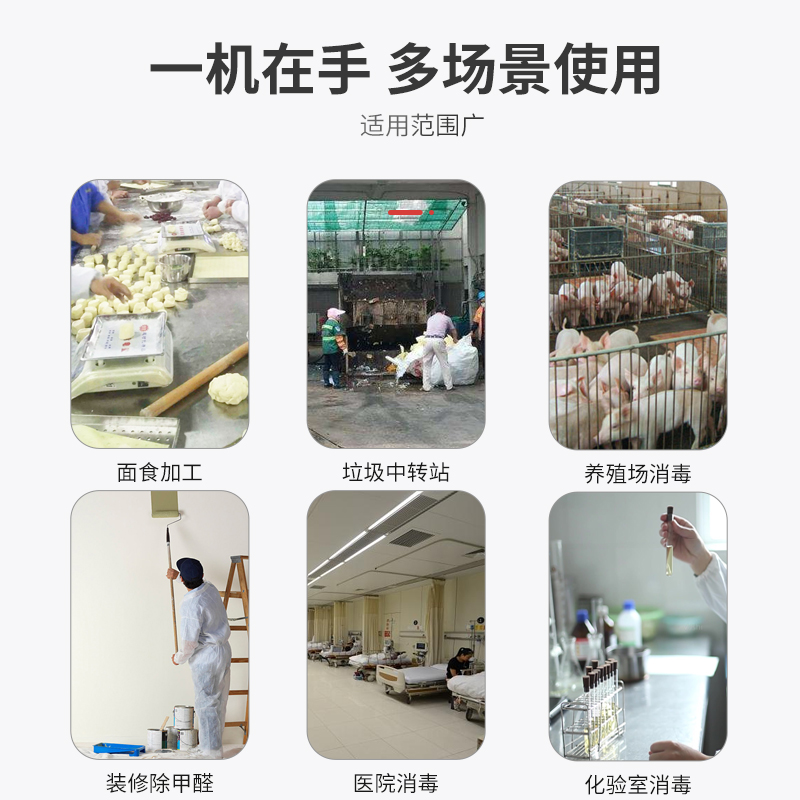 移动式臭氧发生器工业食品车间仓库养殖场臭氧消毒机