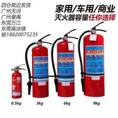 水基泡沫灭火器电火灭火器手提式 水雾灭 灭火器机房店铺