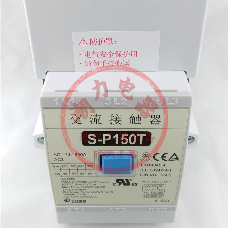 士林交流接触器S-P125T P150T P200T P220T P300T P400T