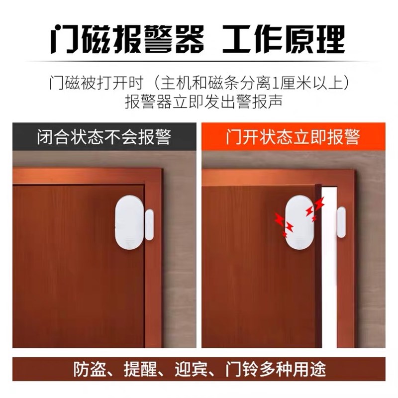 双狮家用门磁防盗报警器店铺大门窗户高音家庭防贼开门感应提醒器