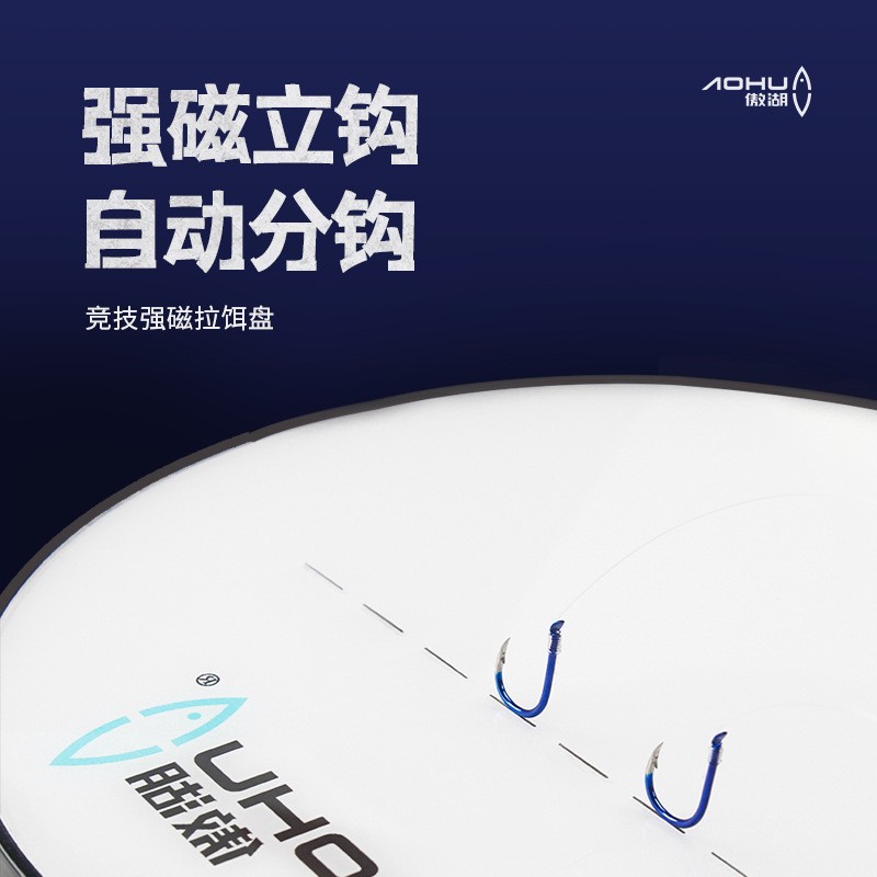 傲湖竞技拉饵盘强磁一线自动立z钩拉饵盒钓箱饵料盒钓鱼开饵散泡