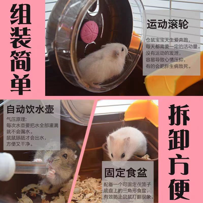 仓鼠笼子金丝熊超大别墅小仓鼠过冬用品47基础笼套餐齐全双层城堡