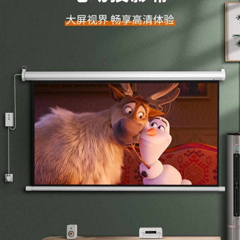 投影幕布电动家用遥控自动升降高清4K抗光家庭影院投影仪投屏幕布