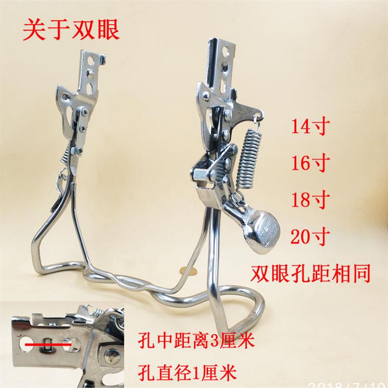 架支边合适支撑架双脚支子骑行长度车架电动自行车支架脚撑老式