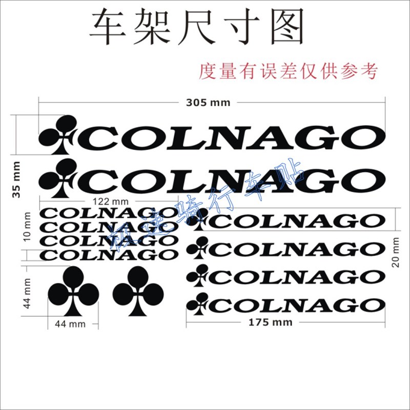 自行车贴纸 公路车山地车车架贴纸 梅花简单 diy雕刻车架贴纸