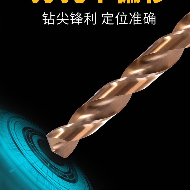睿麒M35含钴麻花钻8.1-9.0mm直柄不锈钢金属铁铝合金超硬
