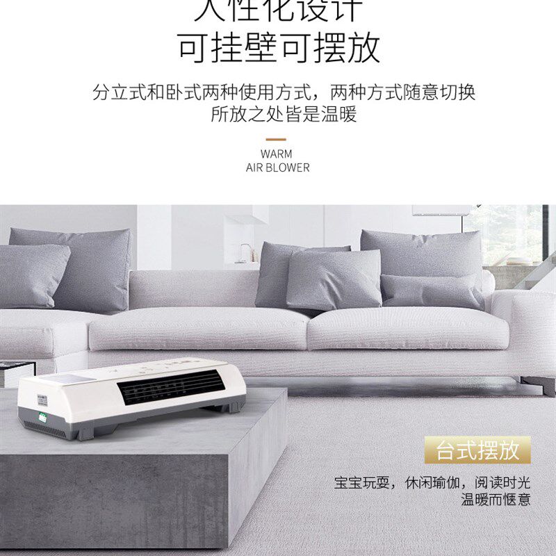 布欧暖风机家用室内加热壁挂式取暖风机/取暖器