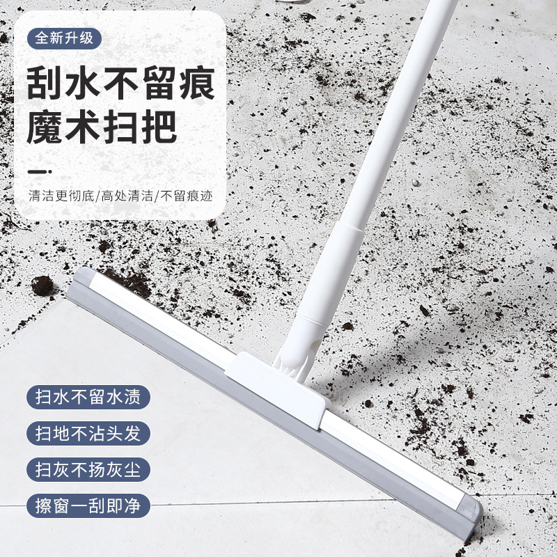 【一刮即净 魔术扫把】不锈钢魔术扫把拖把卫生间地刮玻璃刮水神