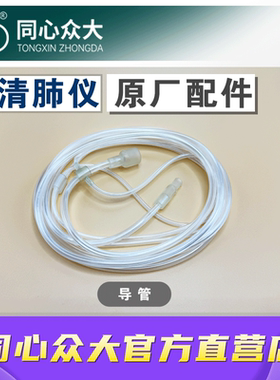 同心众大清肺仪原厂配件导管积液盒密封圈