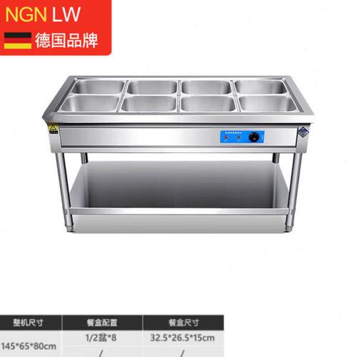 NGNLW快餐保温台商用不锈钢电加热台式保温售饭台餐厅多格售菜台