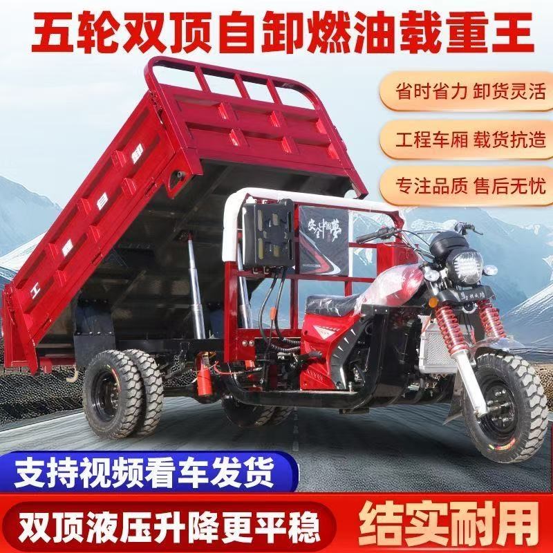 宗申动力三轮摩托车汽油货运五轮双顶自卸家用燃油水冷载重王农用