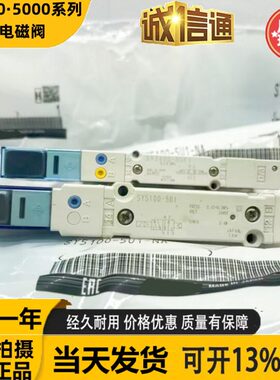 电磁阀SY3A00 SY3100-5U1 SY5100-5U1 SY5200-5U1 SY5300-5U1