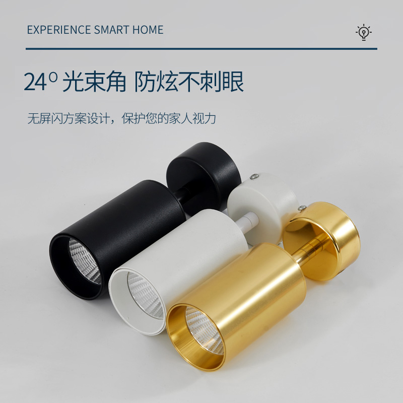 LED明装射灯可调角度单个家用背景墙小吸顶式聚光射灯天花板灯筒