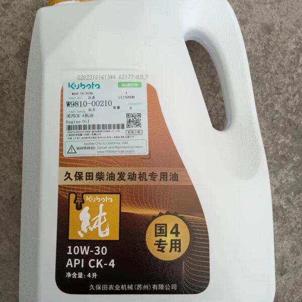 久保田拖拉机原厂国四机油