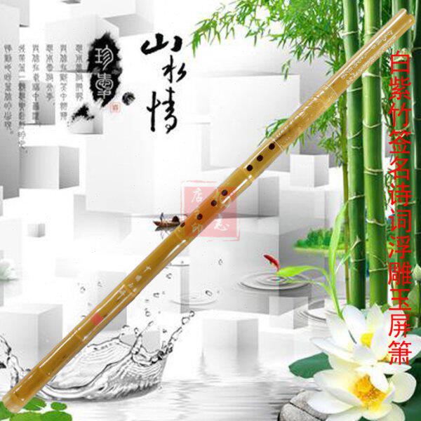 签名镶牛角白紫竹诗词浮雕签名玉屏箫 洞箫