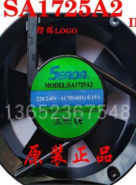 SEADA台湾立德 SA1725A2 轴流风机 220V 机柜空调/冷水机防水风扇