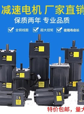 厂家直销6W-250W交流减速电机220v单相调速减速OPG调速电机