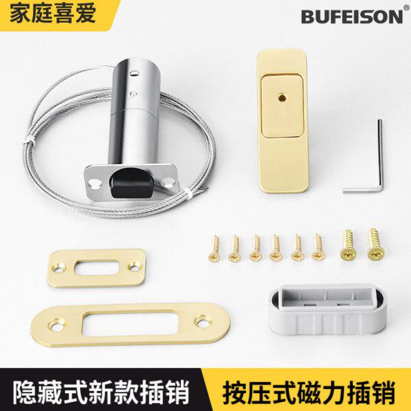 新款房门暗装木门子母门磁力隐藏式插销隐形磁吸按压式自动锁门栓