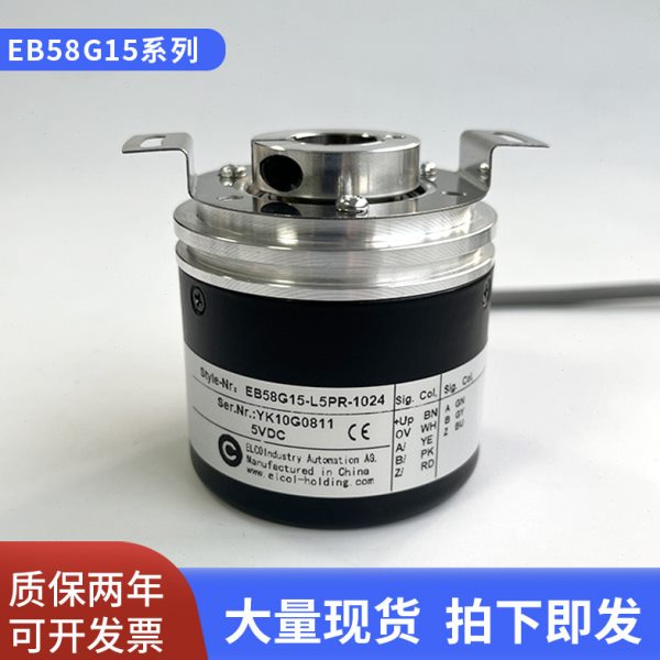 EB58G15-L5PR-1024宜科广数ZJY208/ZJY265主轴电机增量旋转编码器