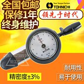 扭力扳手DB25N 100N 50N 200N 12N4 日本TOHNICHI东日表盘式