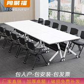 可折叠培训桌椅培训室会议室桌椅组合带轮移动可拼接会议桌课桌椅