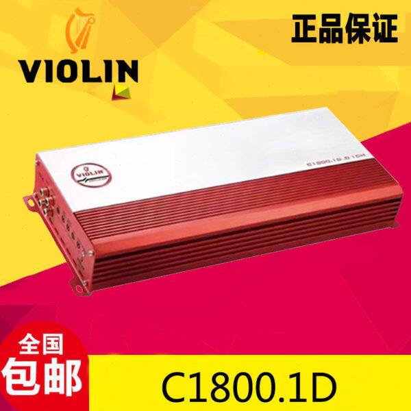 VIOLIN德国小提琴C1800.1D汽车D类功放单声道车载功放改装专用