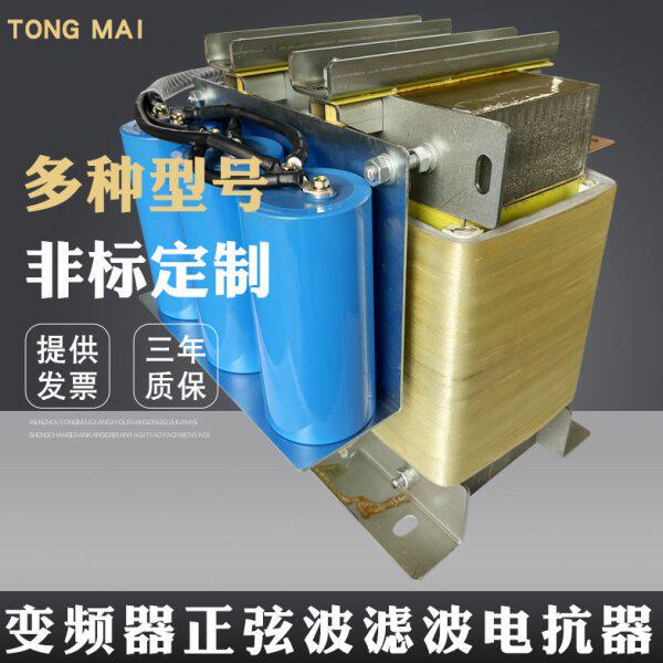 电容滤波电抗器75KW 单相220变三相380波形转换 整流PWM波形修正