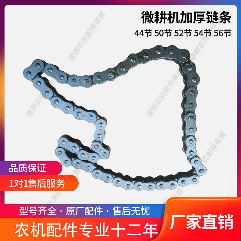 170汽油链条500型800型900型50节56节宗申威马款皮带传动微耕机