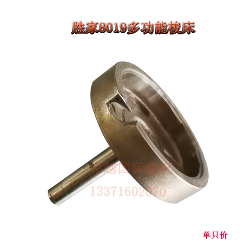 胜家缝纫机旋梭 SINGER 8019胜家梭床套多功能机大梭 新品配件