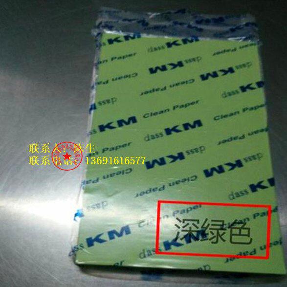 闽航KM 深绿80g/A4（10包/箱）无尘打印纸 批 发办公室专用