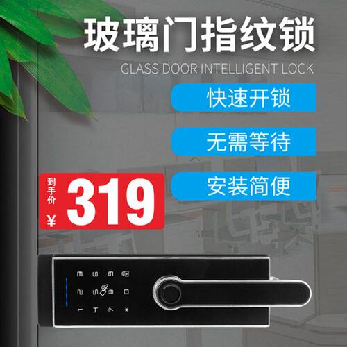 数码玻璃门密码锁单双开办公室隔断门指纹锁玻璃门电子门锁智能锁
