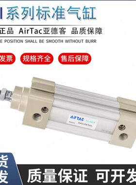 亚德客SAI125/160/200*350/400/450/500/550/600/650/700/800S