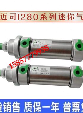 原装意大利PNEUMAX纽迈司气缸1280/1282.16.20.25.32.15.25.50.MX