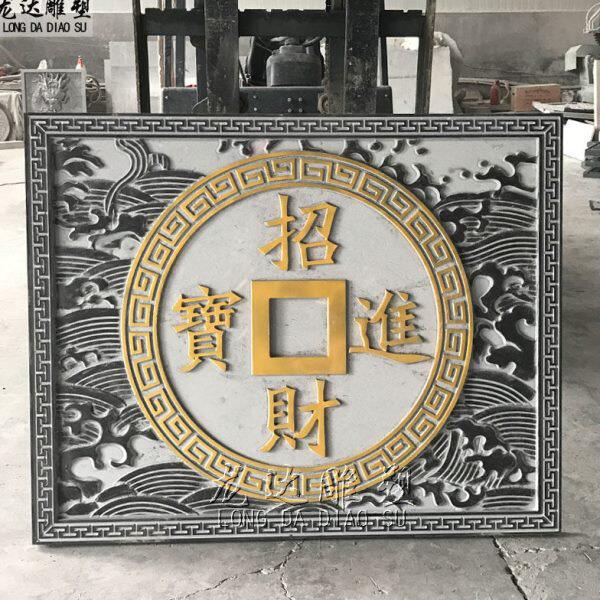 大理石浮雕招财进宝背景墙青石雕刻五福蝙蝠角花壁画地雕园林装饰
