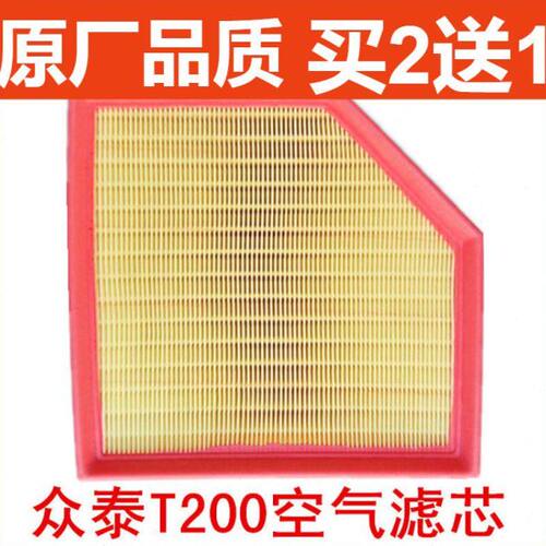 适配 众泰T200空气滤芯 空气滤清器1.3/1.5空气格 空滤保养配件