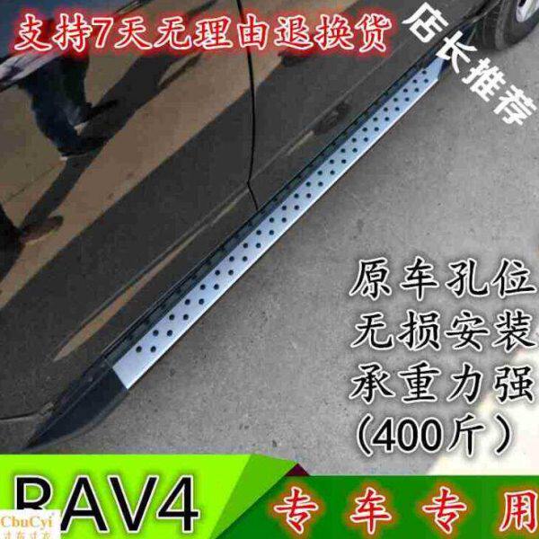 RAV4踏板 09/10/11/12款RAV4脚踏板侧踏板老款rav4外侧脚踏板改装