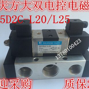 L20 L15 L25二通五通换向阀 L10 特广东肇庆型电磁阀Q25D2C
