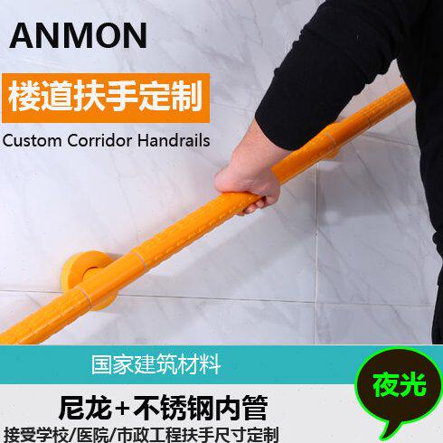 Anmon无障碍老人扶手杆医院通道栏杆走廊防滑拉手楼梯走道把手