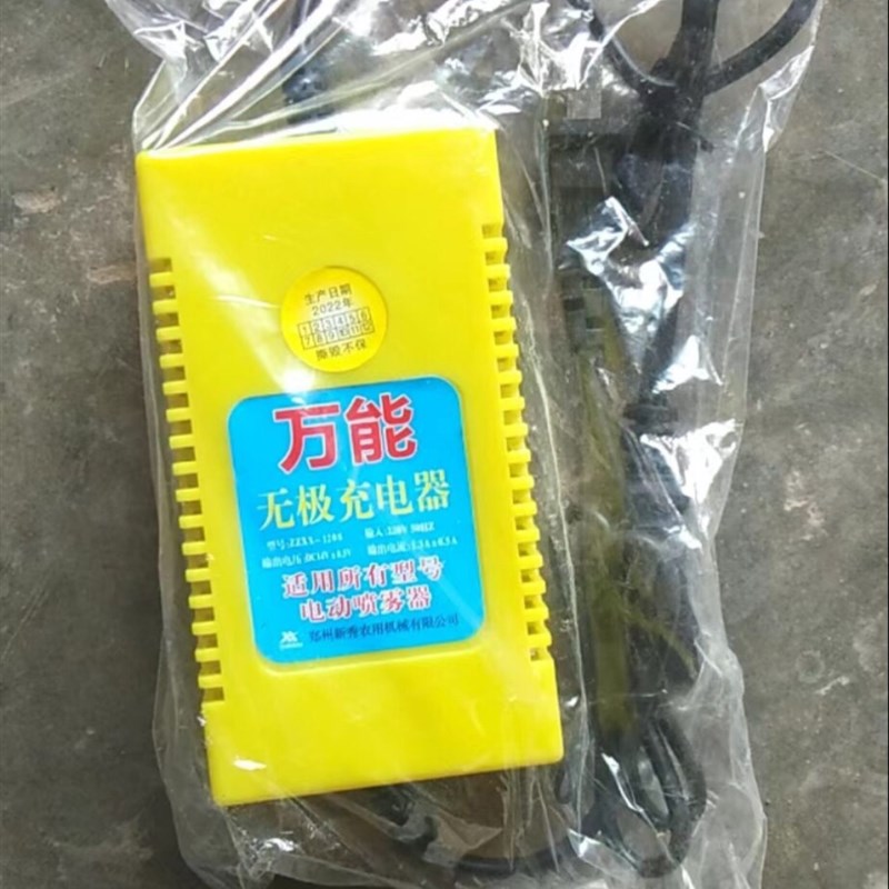 新秀电动喷雾器配件新秀电动喷雾器充电器电动喷雾器电机