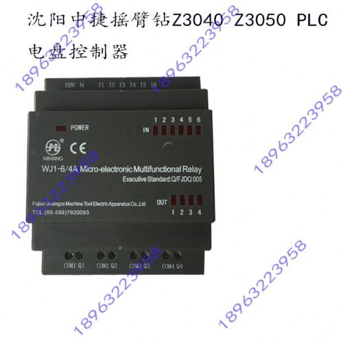 中捷Z3040摇臂钻WJ1-6/4 PLC电控器Z3050X16电盘控制器 福建光泽