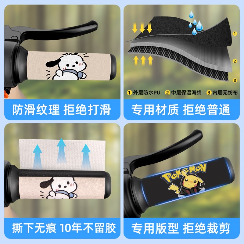 电动车手把套防水防滑装饰贴车把贴摩托车自行车握把透气卡通吸汗