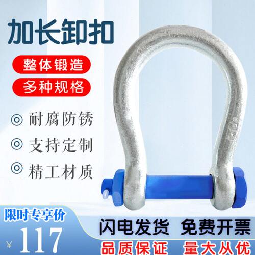 振坤巨力大开口卸扣 高强度特质大开口 加深卸扣弓型起重卸扣马蒂