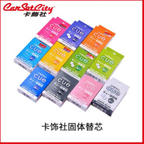 卡饰社CUE香球替芯车载香薰片替换香片汽车出风口圆形补充替换装