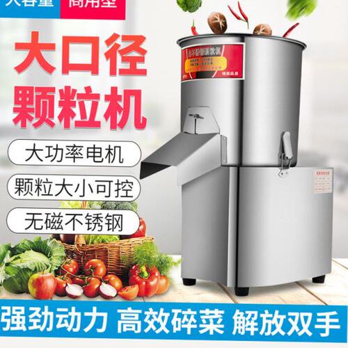 厨房商用电动绞菜机大容量多功能全自动小型菜馅碎菜机家用绞馅机