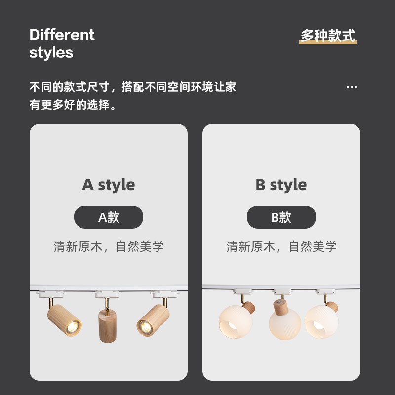 北欧轨道灯射灯筒灯木质简约现代无主灯明装客厅卧室装饰服装店灯