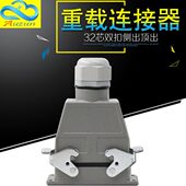 HDC 032重载连接器32芯冷压矩形航空插头插座工业防水插座16A HEE